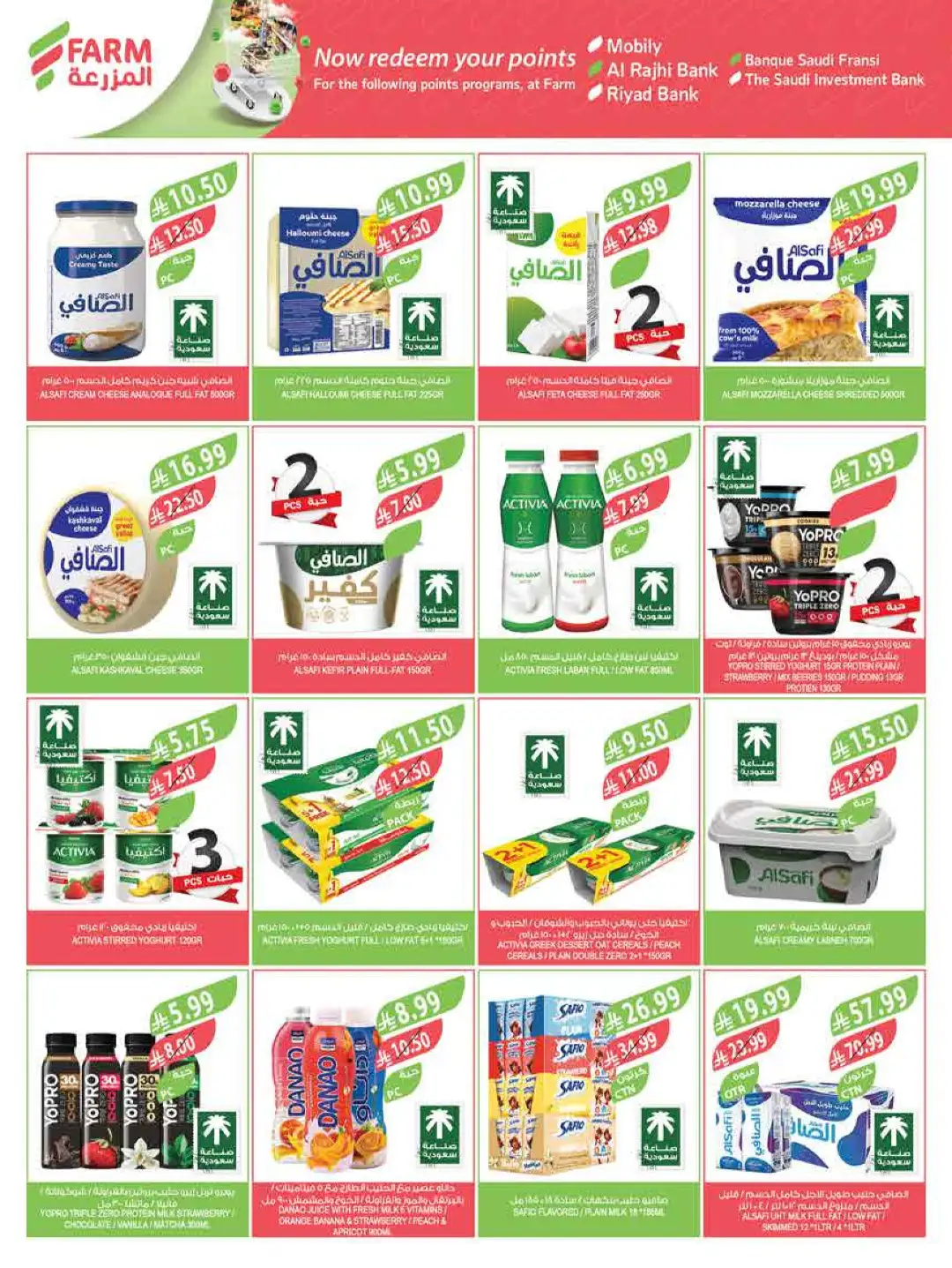 Farm Store KSA Weekly Offers | Latest Flyer page 21