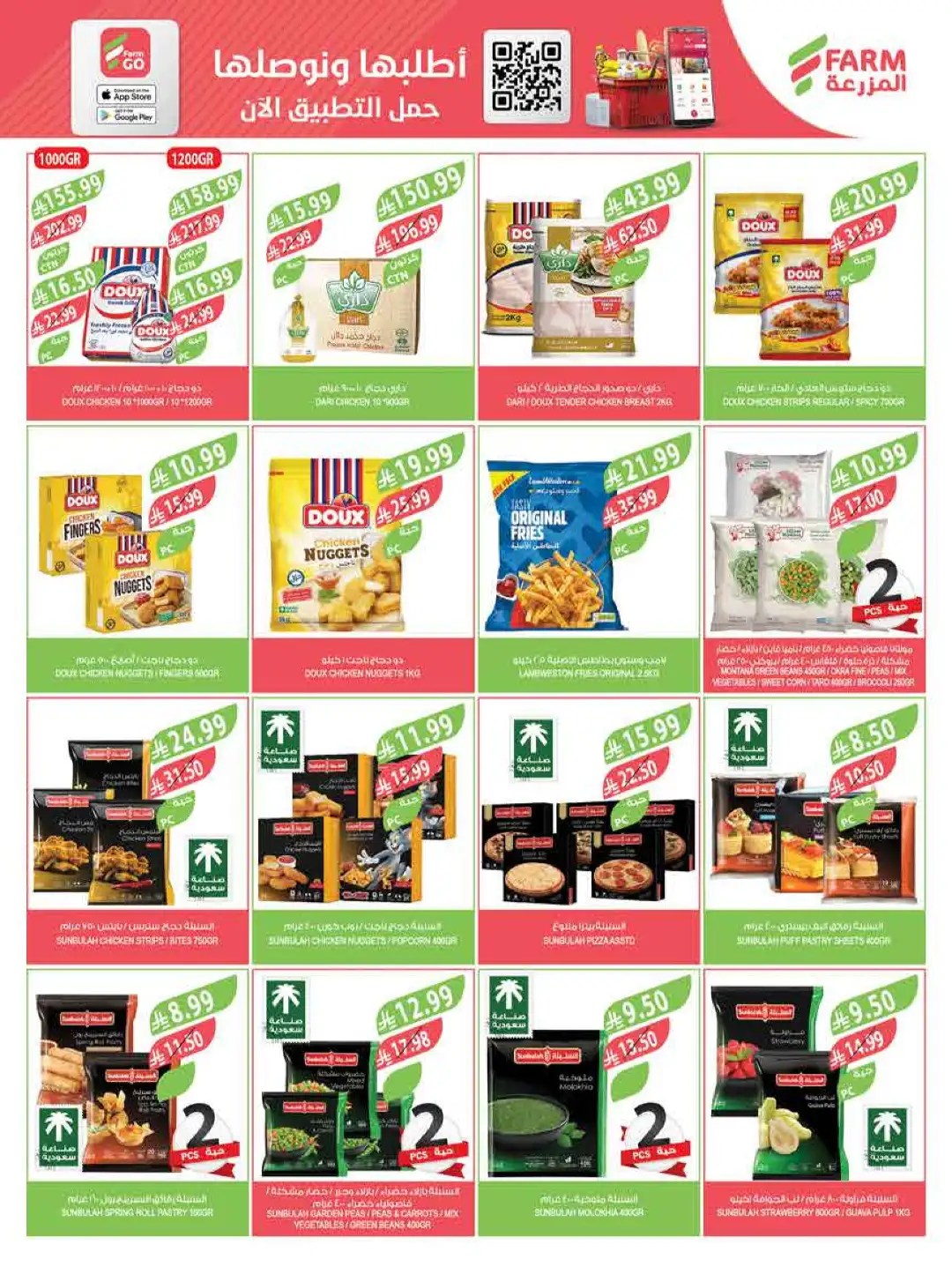 Farm Store KSA Weekly Offers | Latest Flyer page 28