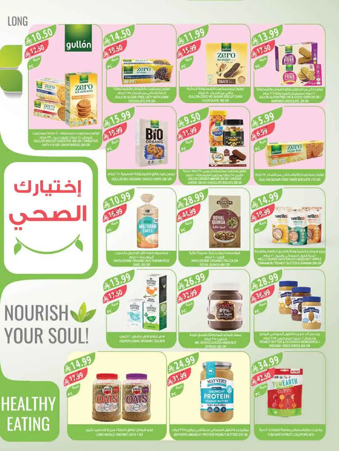 Farm Store KSA Weekly Offers | Latest Flyer page 30