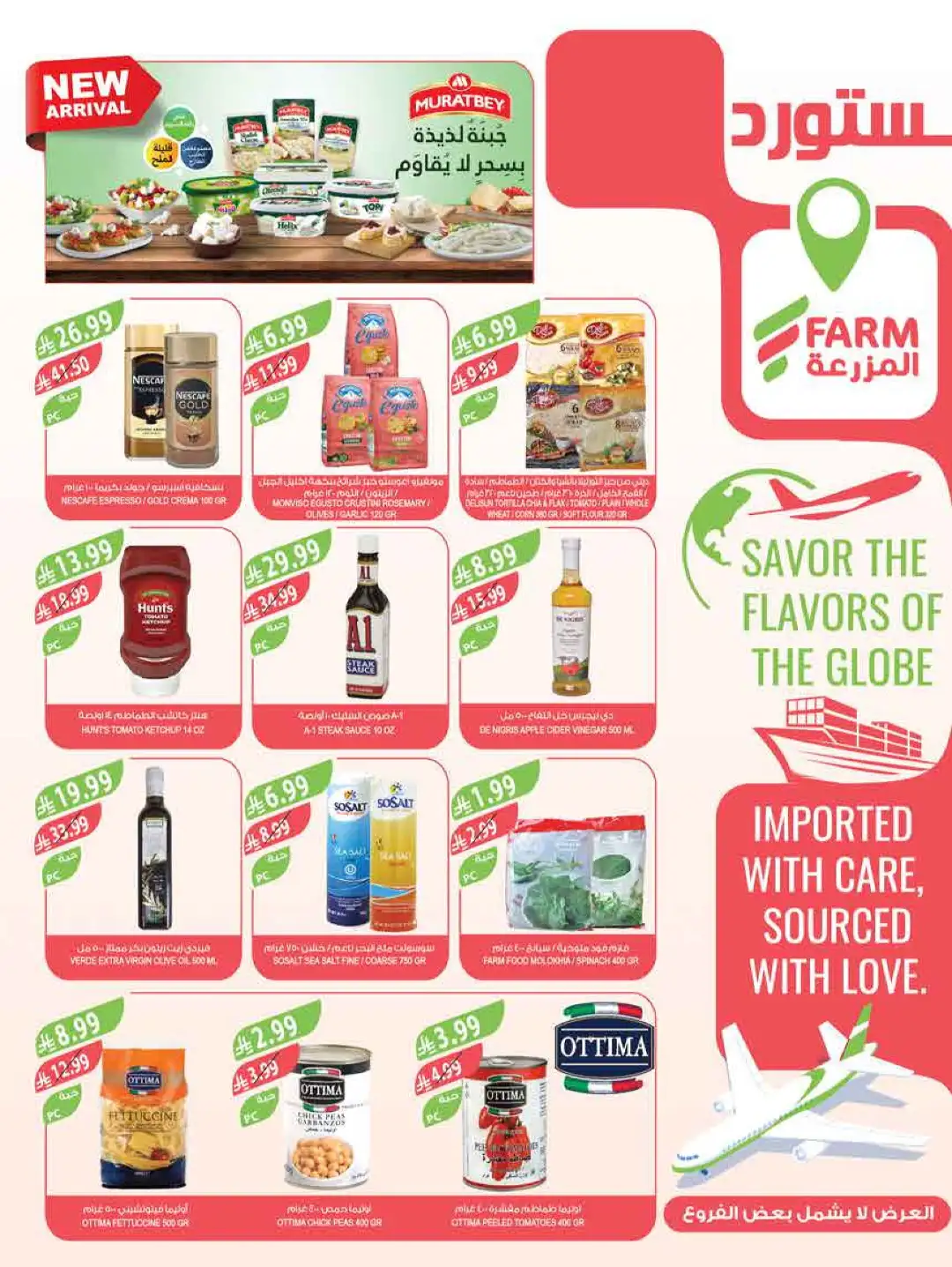Farm Store KSA Weekly Offers | Latest Flyer page 33