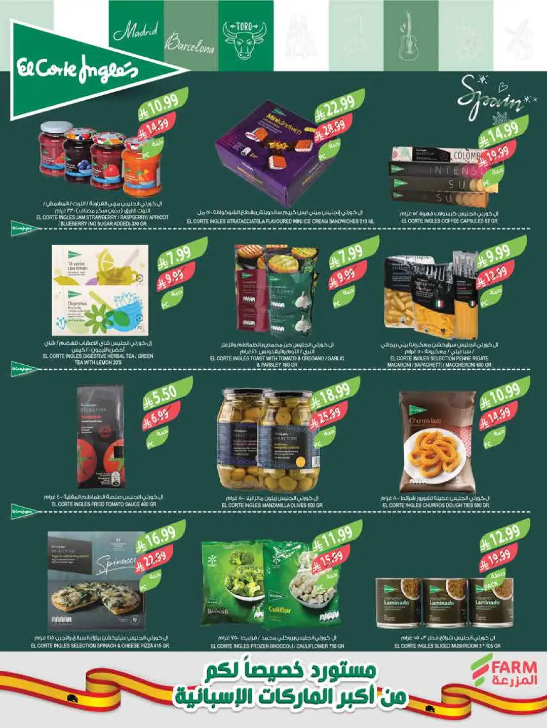 Farm Store KSA Weekly Offers | Latest Flyer page 34