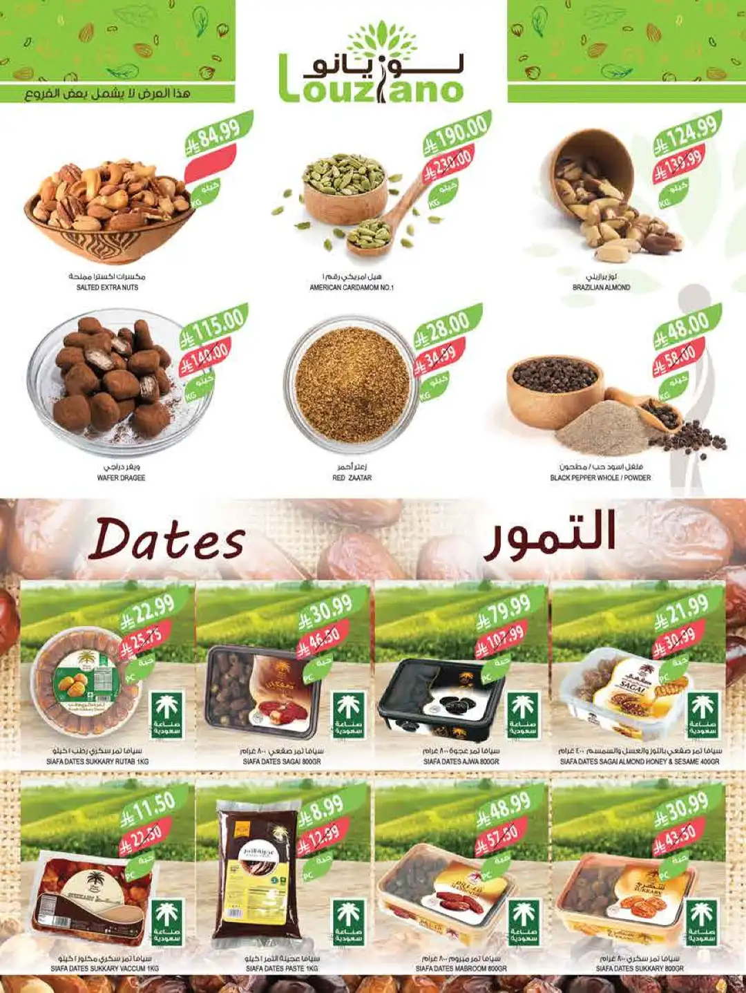 Farm Store KSA Weekly Offers | Latest Flyer page 40