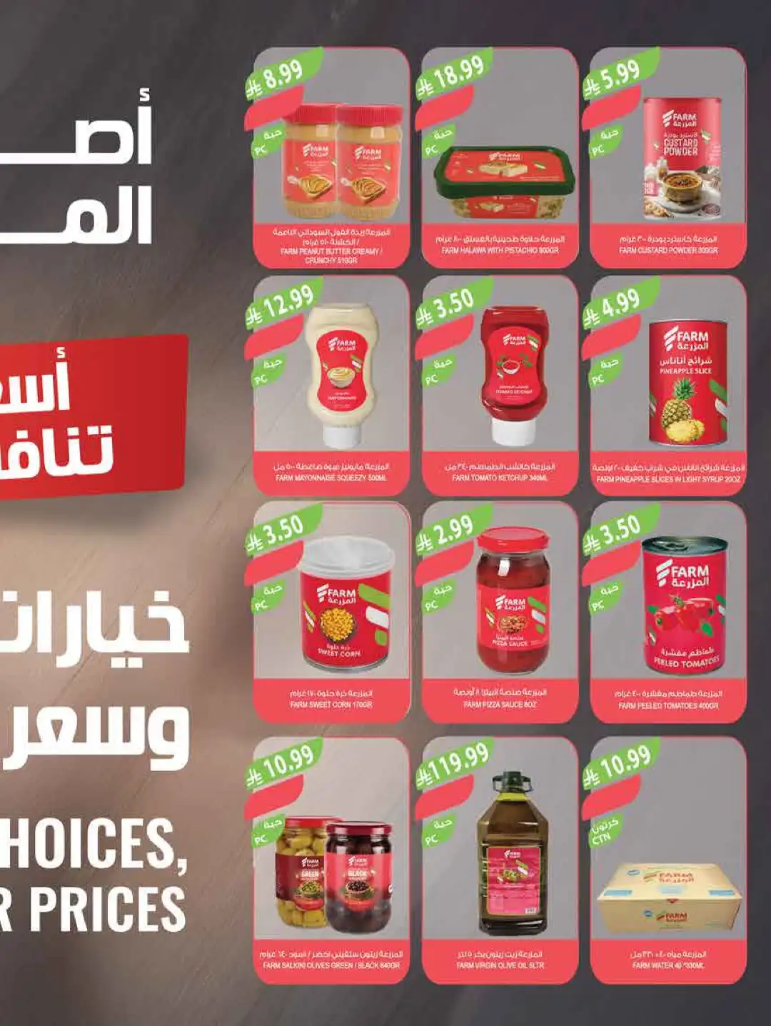 Farm Store KSA Weekly Offers | Latest Flyer page 42