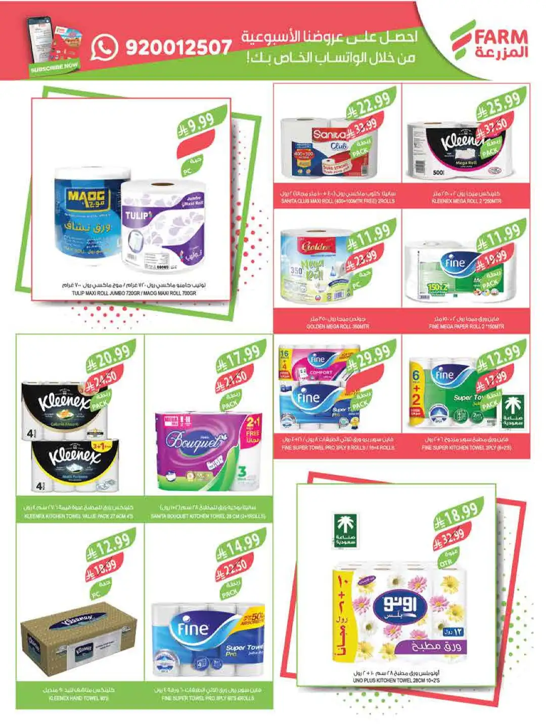 Farm Store KSA Weekly Offers | Latest Flyer page 50