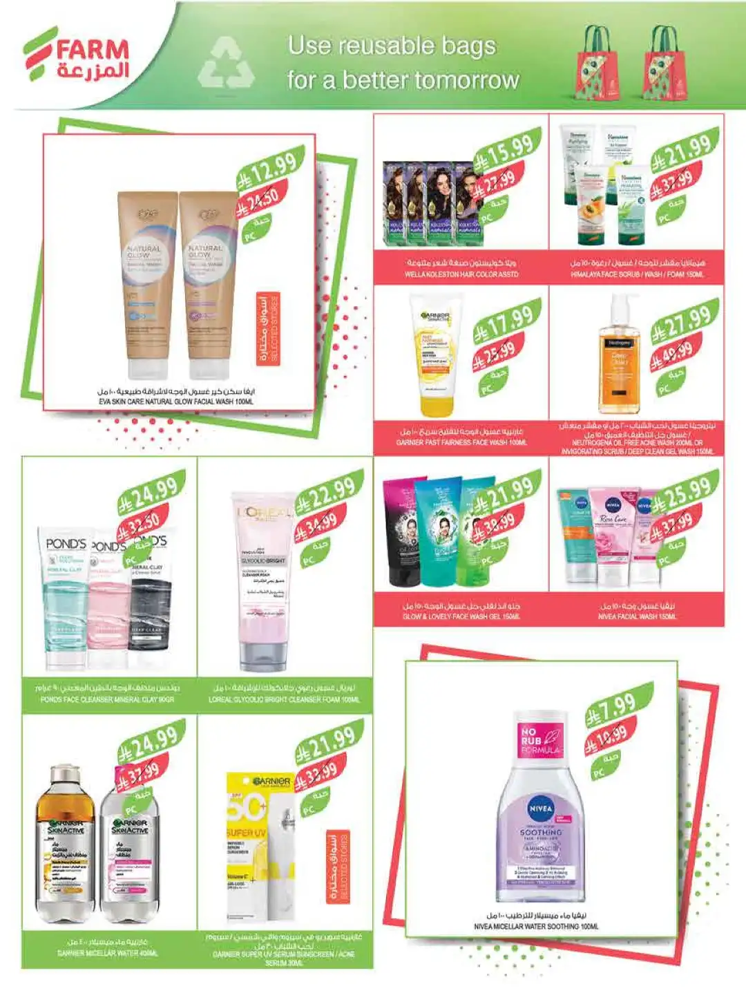 Farm Store KSA Weekly Offers | Latest Flyer page 55