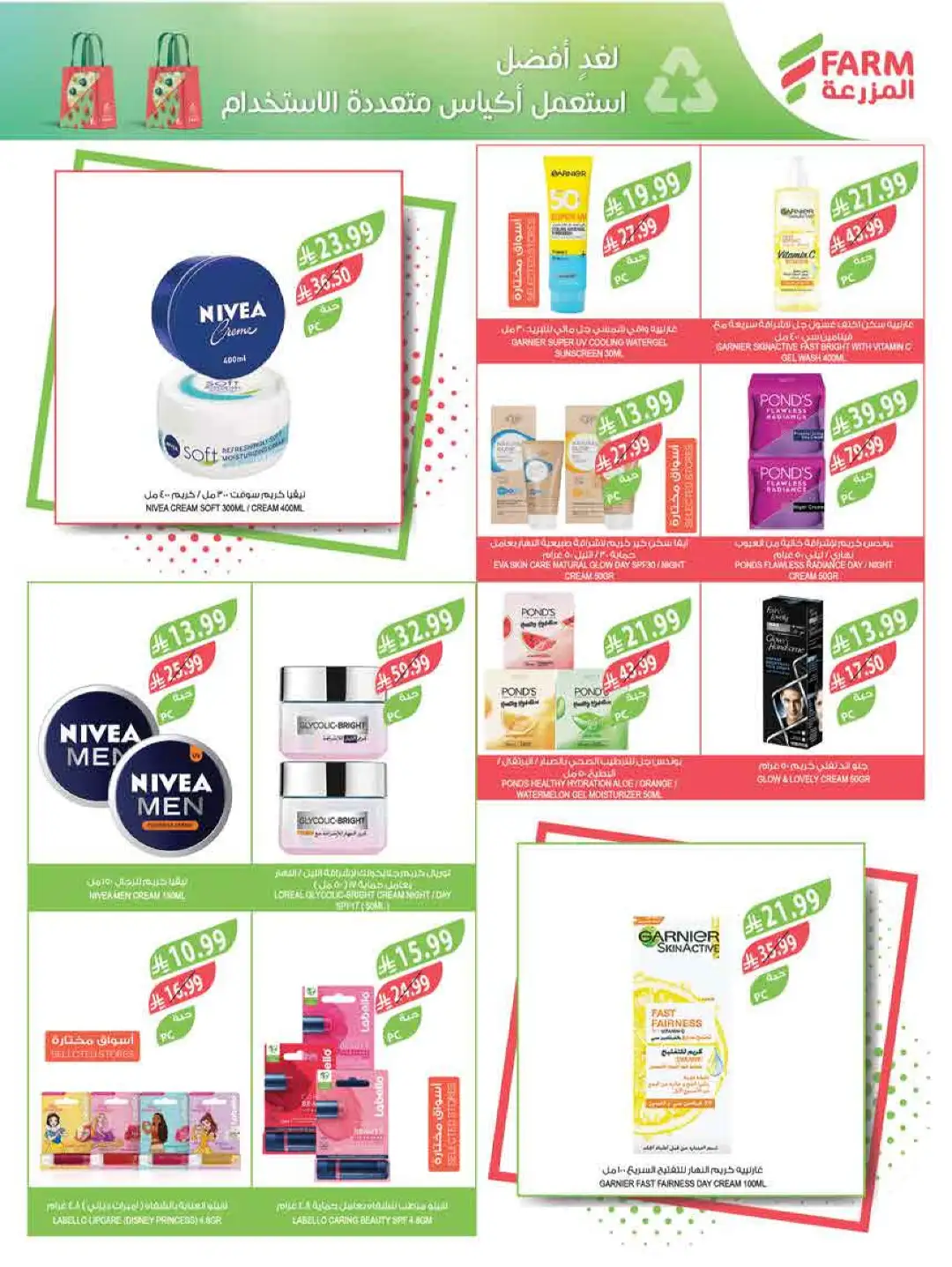 Farm Store KSA Weekly Offers | Latest Flyer page 56
