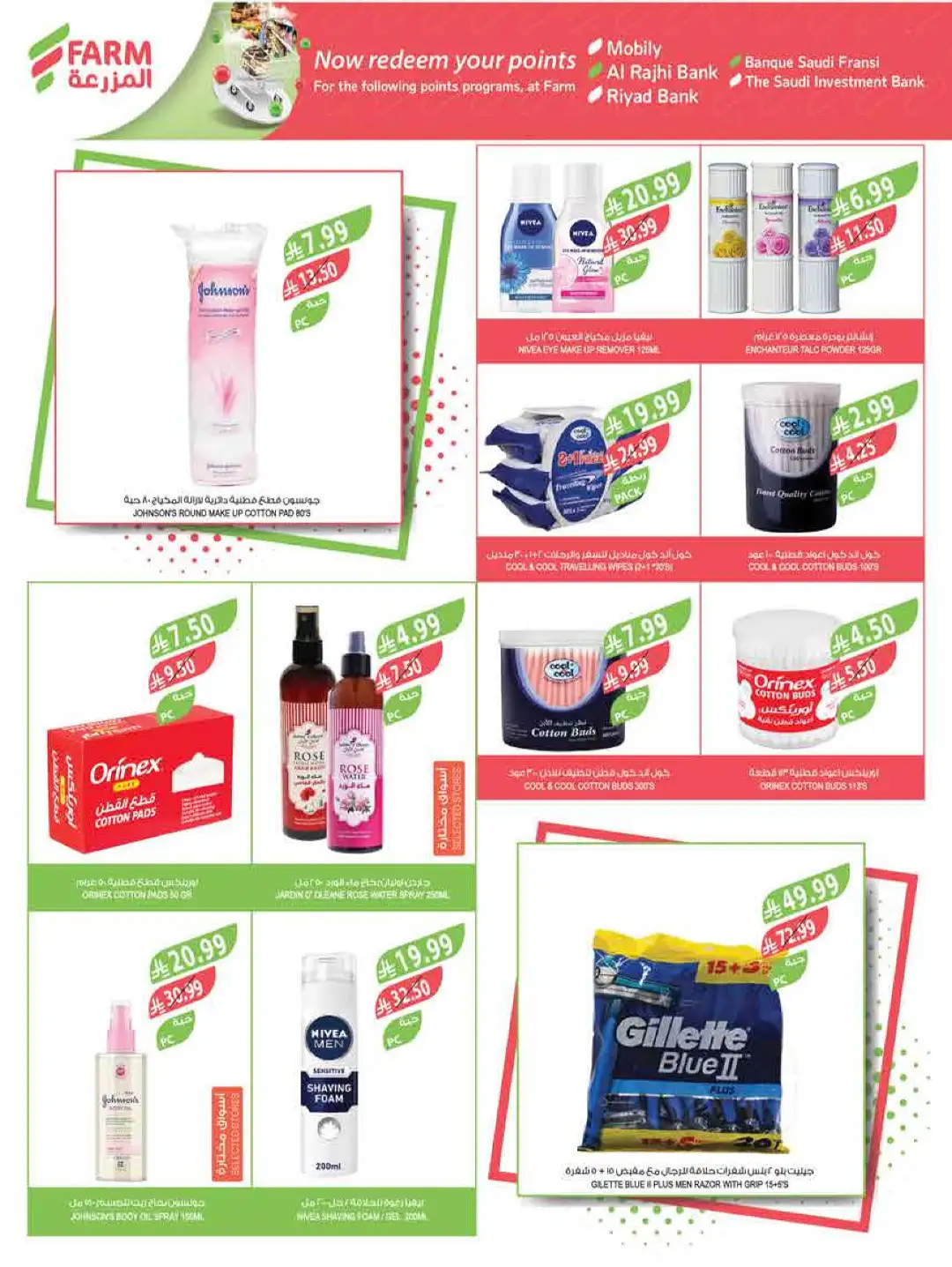 Farm Store KSA Weekly Offers | Latest Flyer page 57