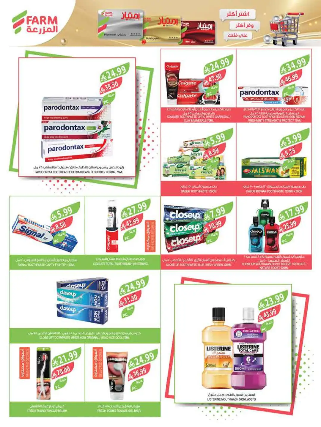 Farm Store KSA Weekly Offers | Latest Flyer page 59