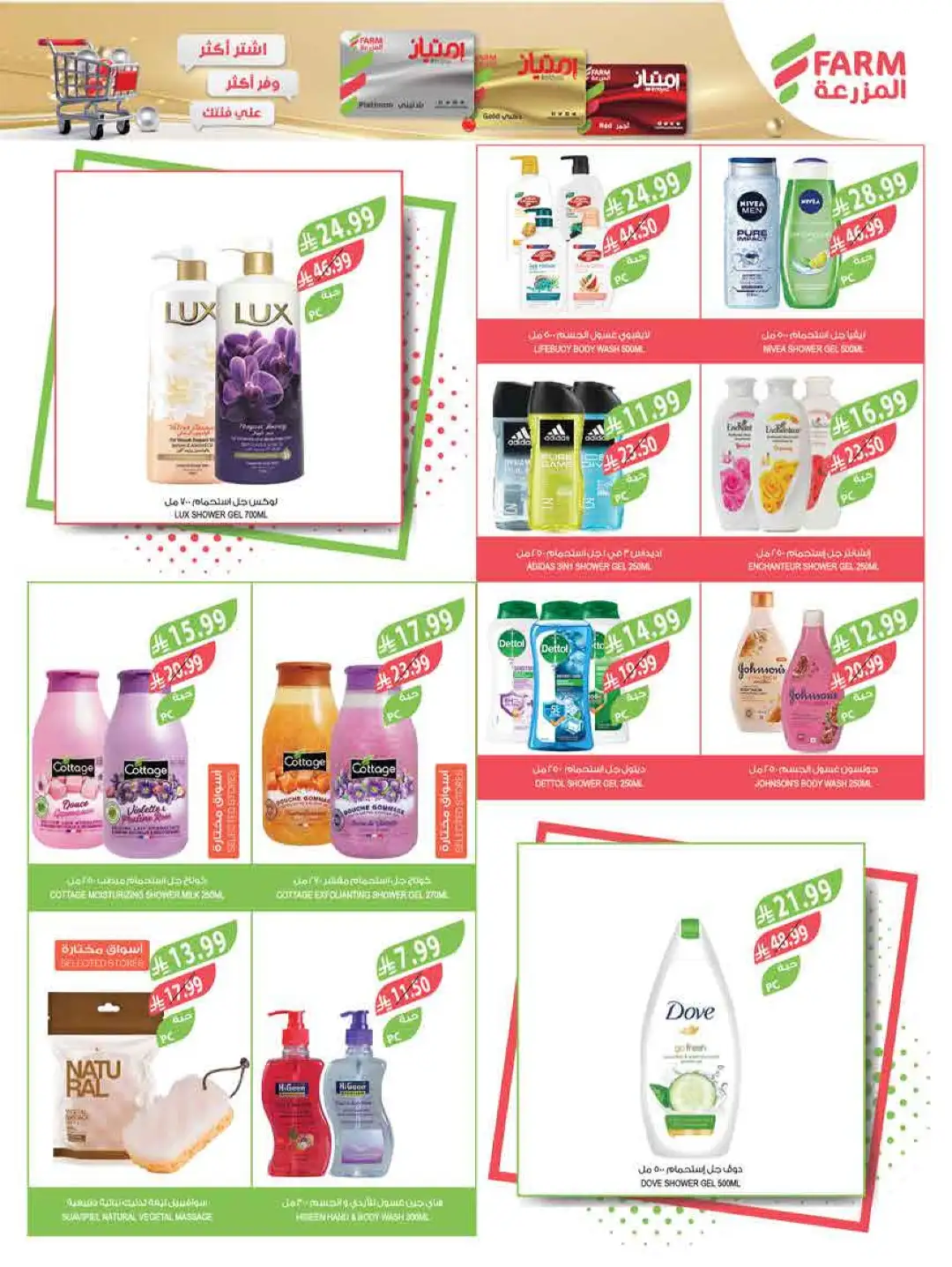 Farm Store KSA Weekly Offers | Latest Flyer page 60
