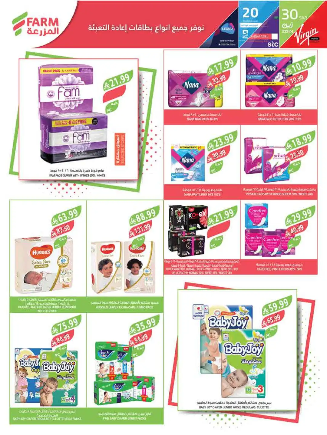 Farm Store KSA Weekly Offers | Latest Flyer page 63