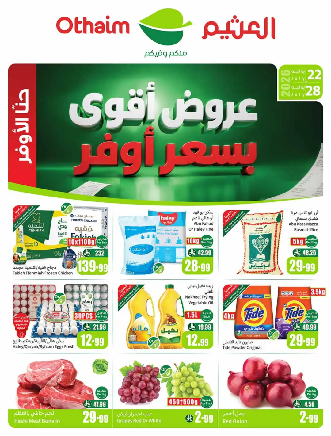 Othaim KSA Weekly Offers | Latest Flyer page 1