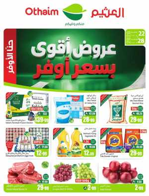 Othaim KSA Weekly Offers | Latest Flyer flyer cover