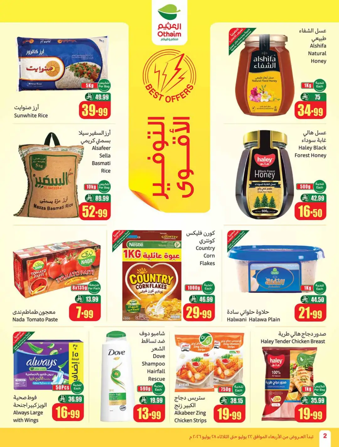 Othaim KSA Weekly Offers | Latest Flyer page 2