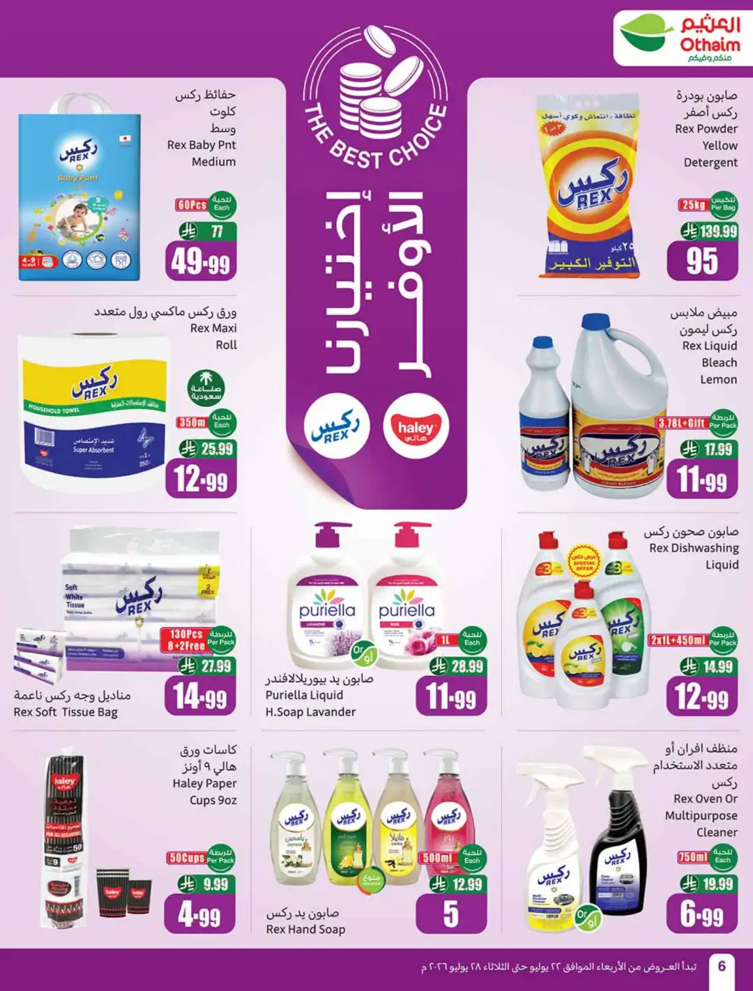 Othaim KSA Weekly Offers | Latest Flyer page 6