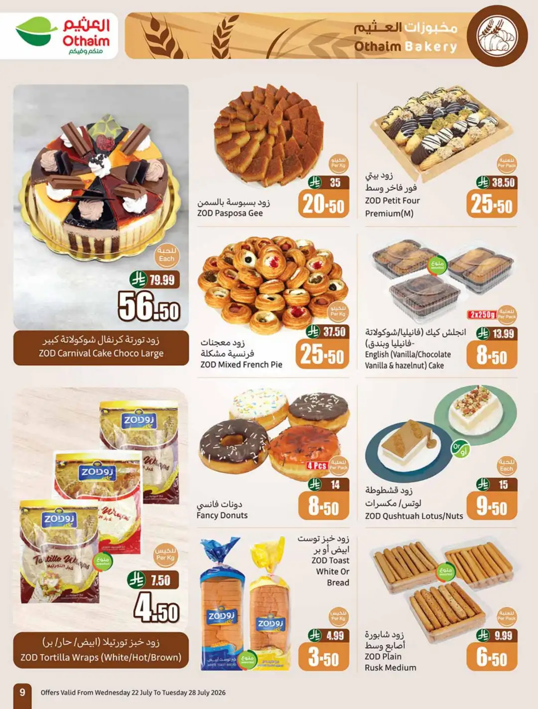 Othaim KSA Weekly Offers | Latest Flyer page 9