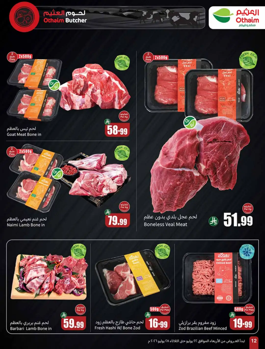 Othaim KSA Weekly Offers | Latest Flyer page 12