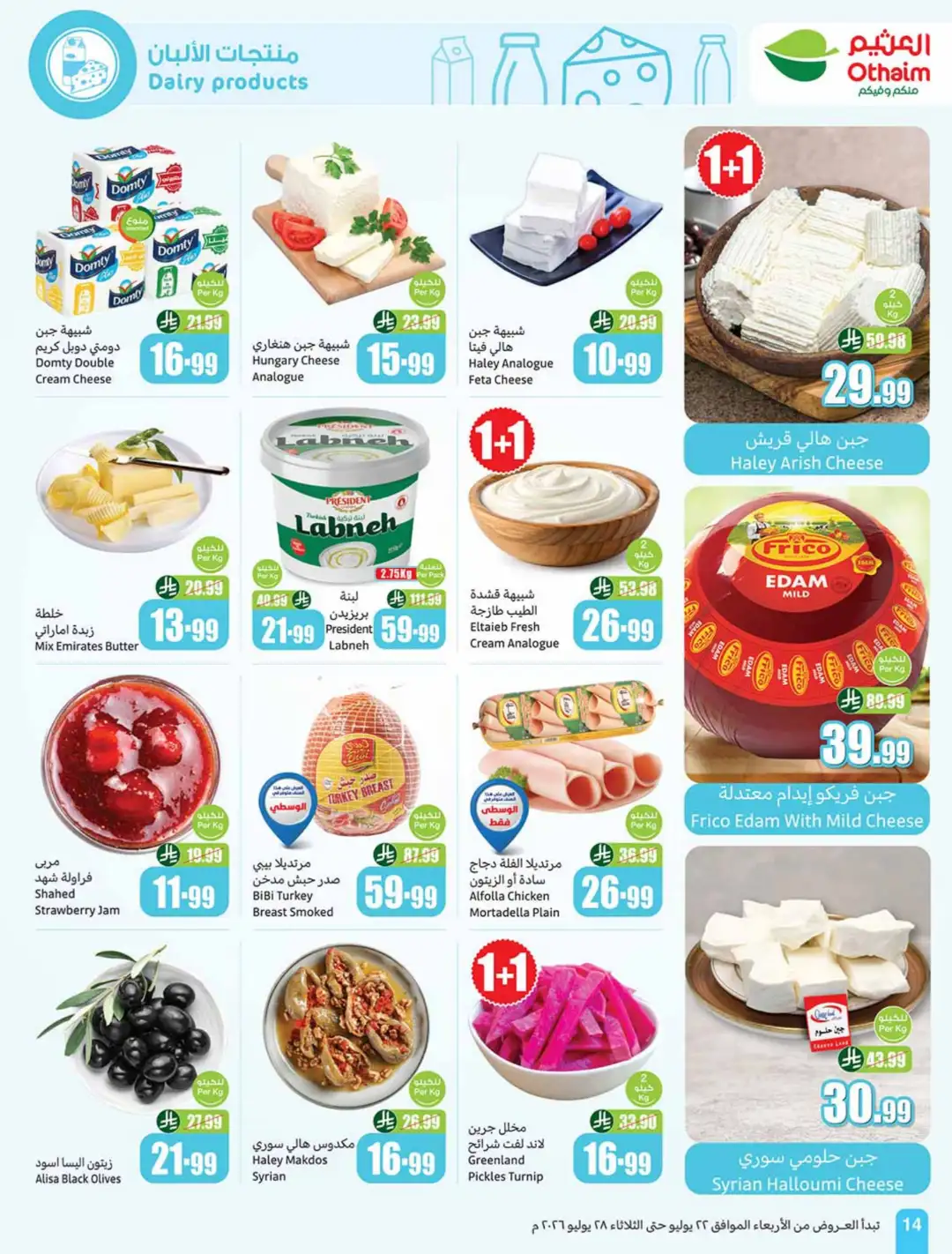 Othaim KSA Weekly Offers | Latest Flyer page 14