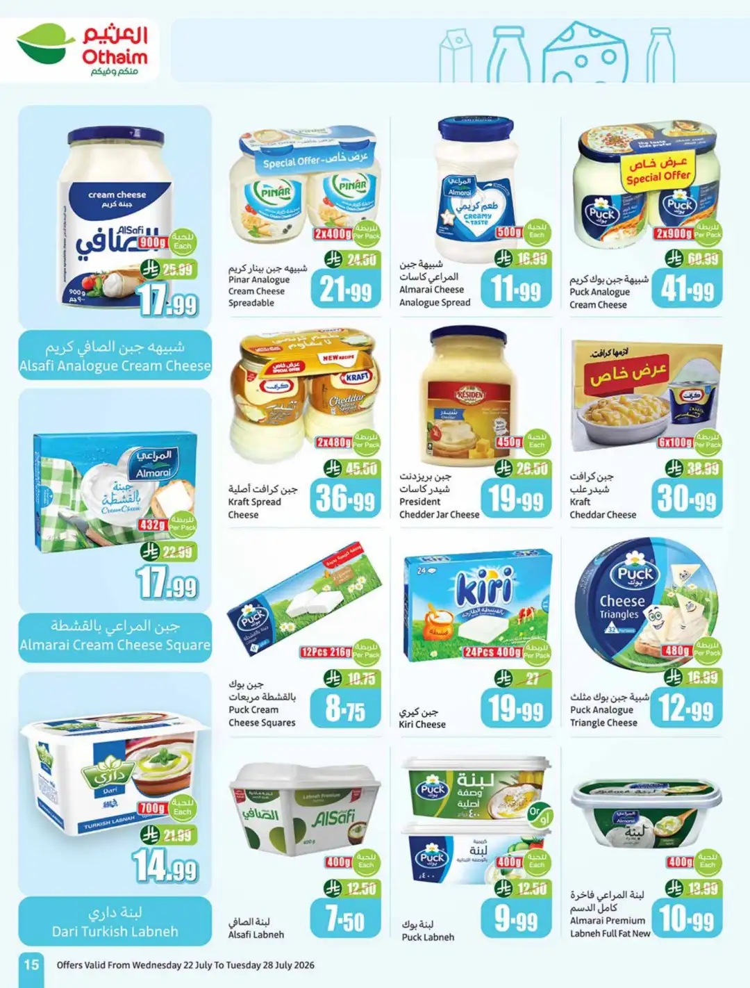 Othaim KSA Weekly Offers | Latest Flyer page 15