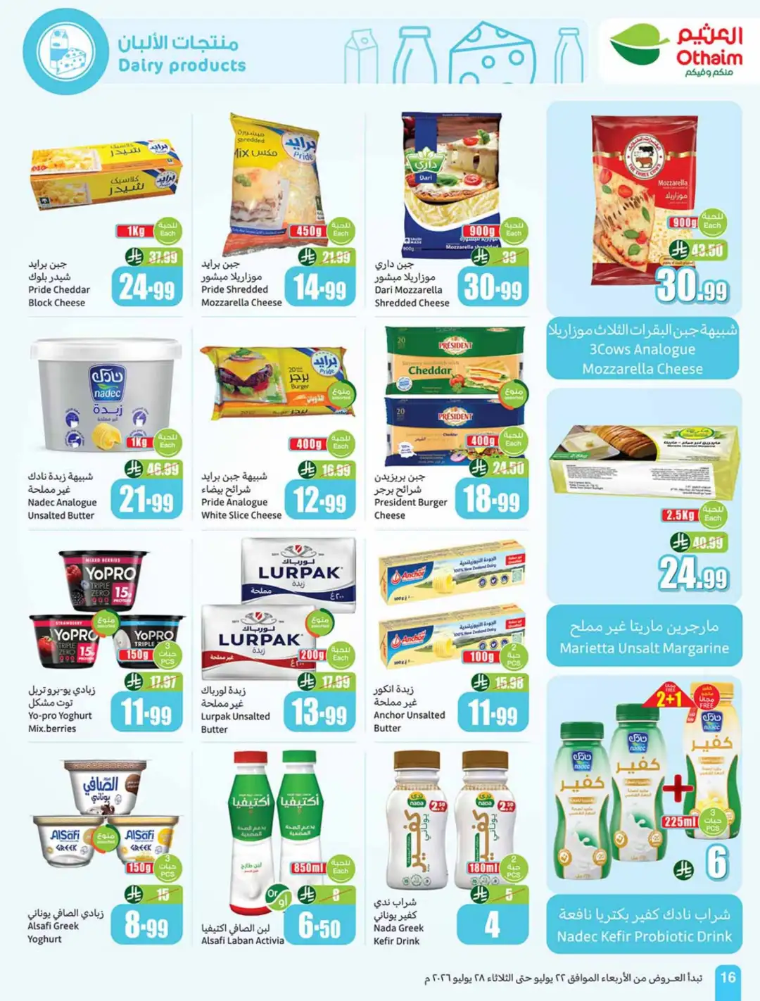 Othaim KSA Weekly Offers | Latest Flyer page 16