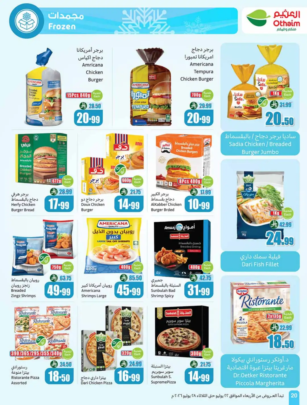 Othaim KSA Weekly Offers | Latest Flyer page 20