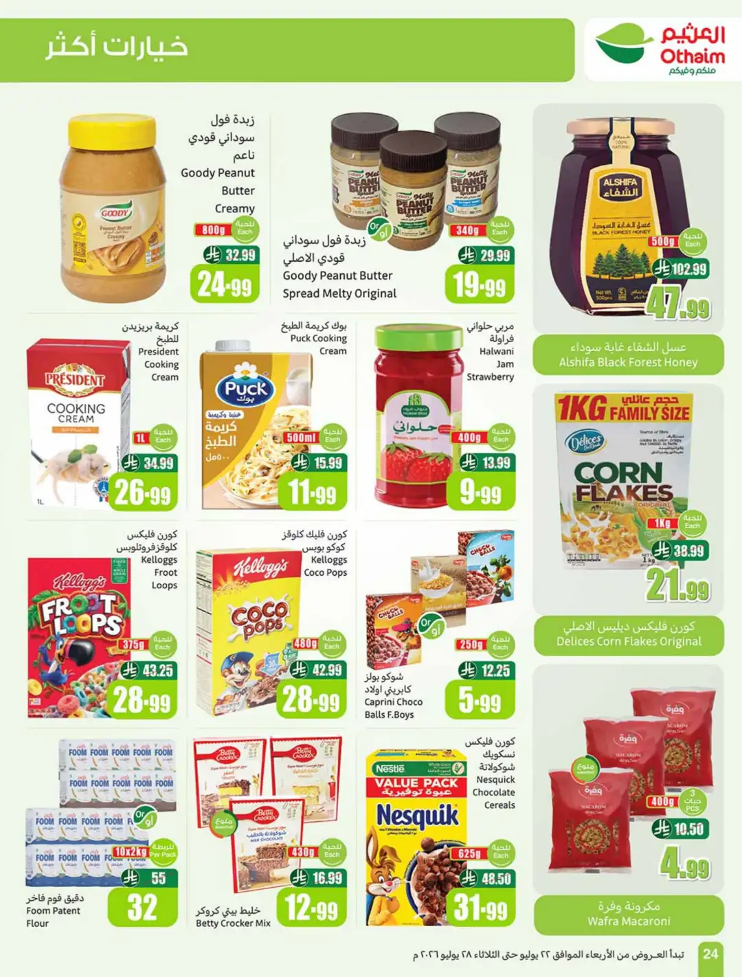 Othaim KSA Weekly Offers | Latest Flyer page 24