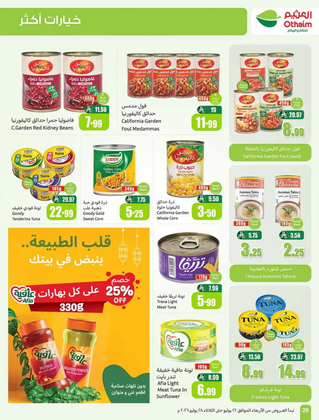 Othaim KSA Weekly Offers | Latest Flyer page 26