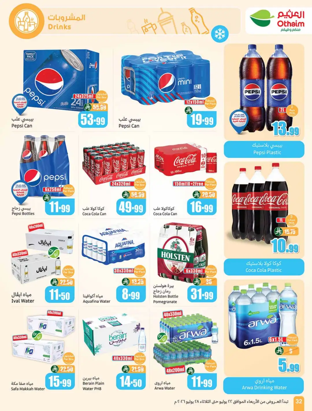 Othaim KSA Weekly Offers | Latest Flyer page 32