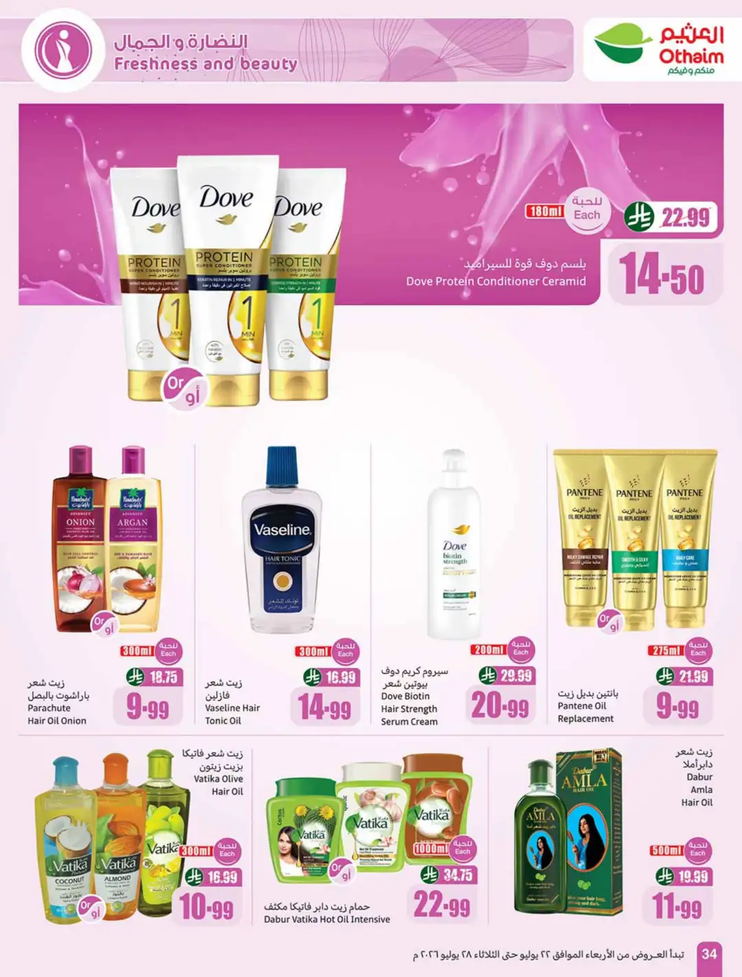Othaim KSA Weekly Offers | Latest Flyer page 34