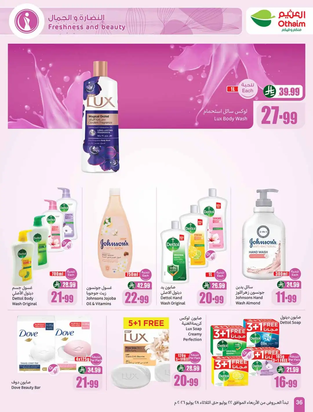 Othaim KSA Weekly Offers | Latest Flyer page 36