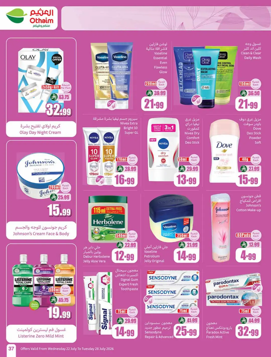 Othaim KSA Weekly Offers | Latest Flyer page 37