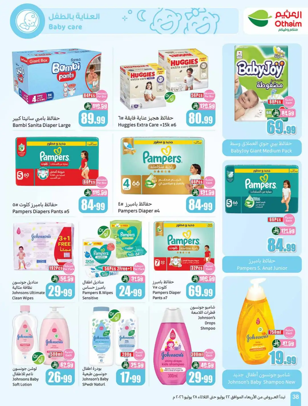 Othaim KSA Weekly Offers | Latest Flyer page 38
