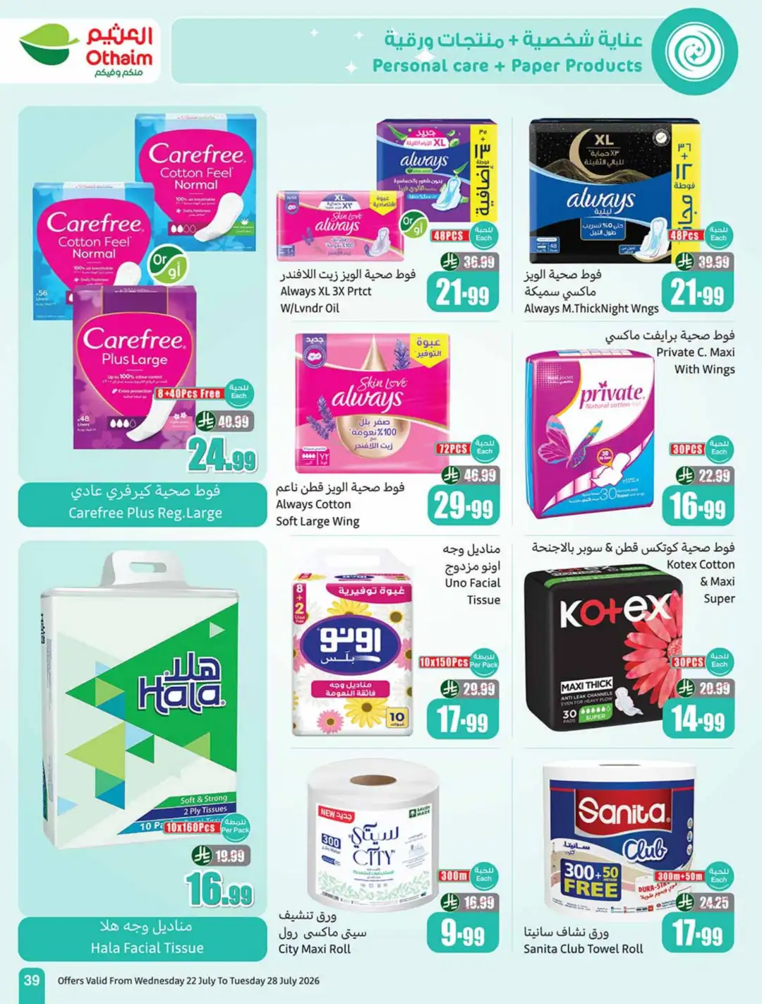 Othaim KSA Weekly Offers | Latest Flyer page 39
