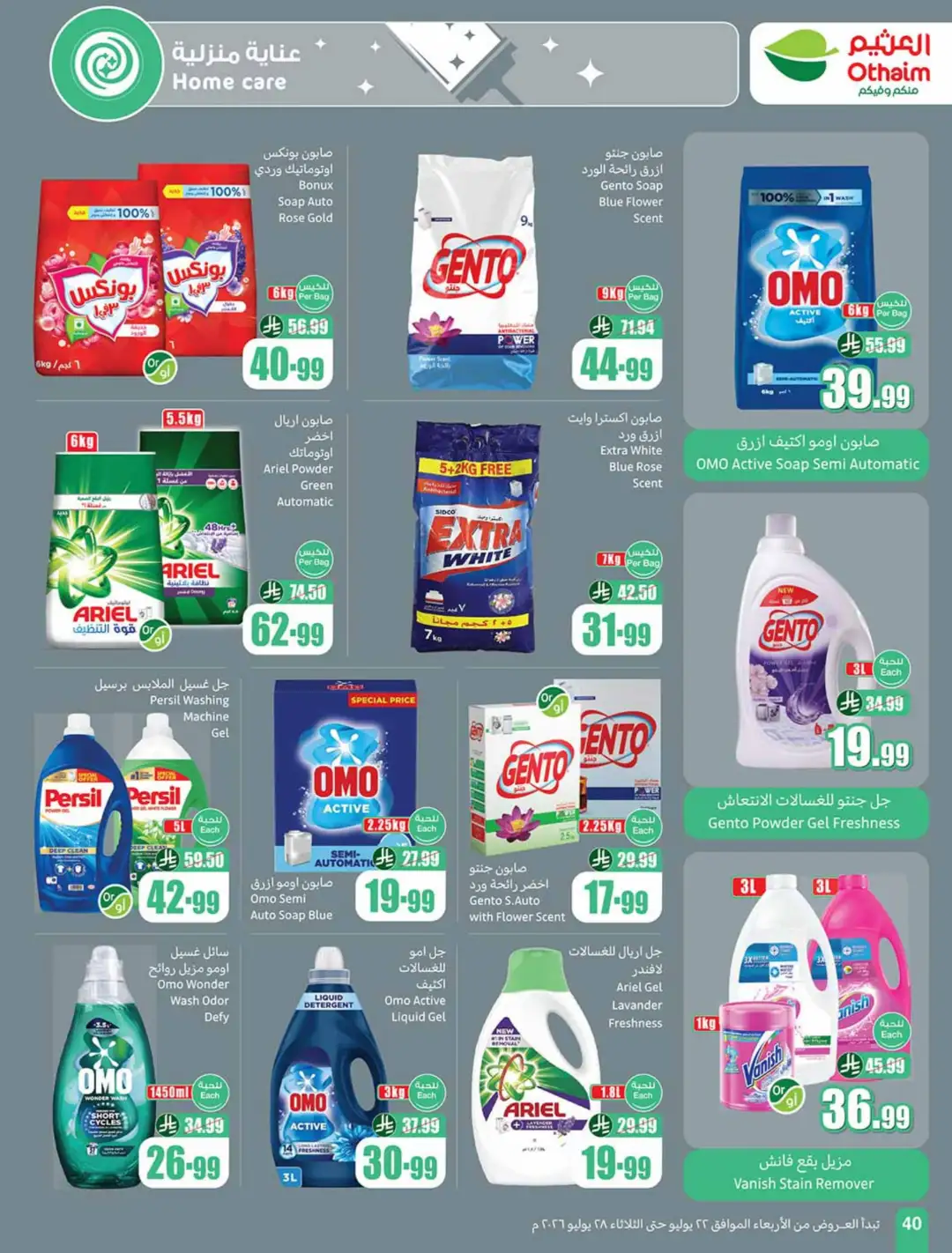Othaim KSA Weekly Offers | Latest Flyer page 40