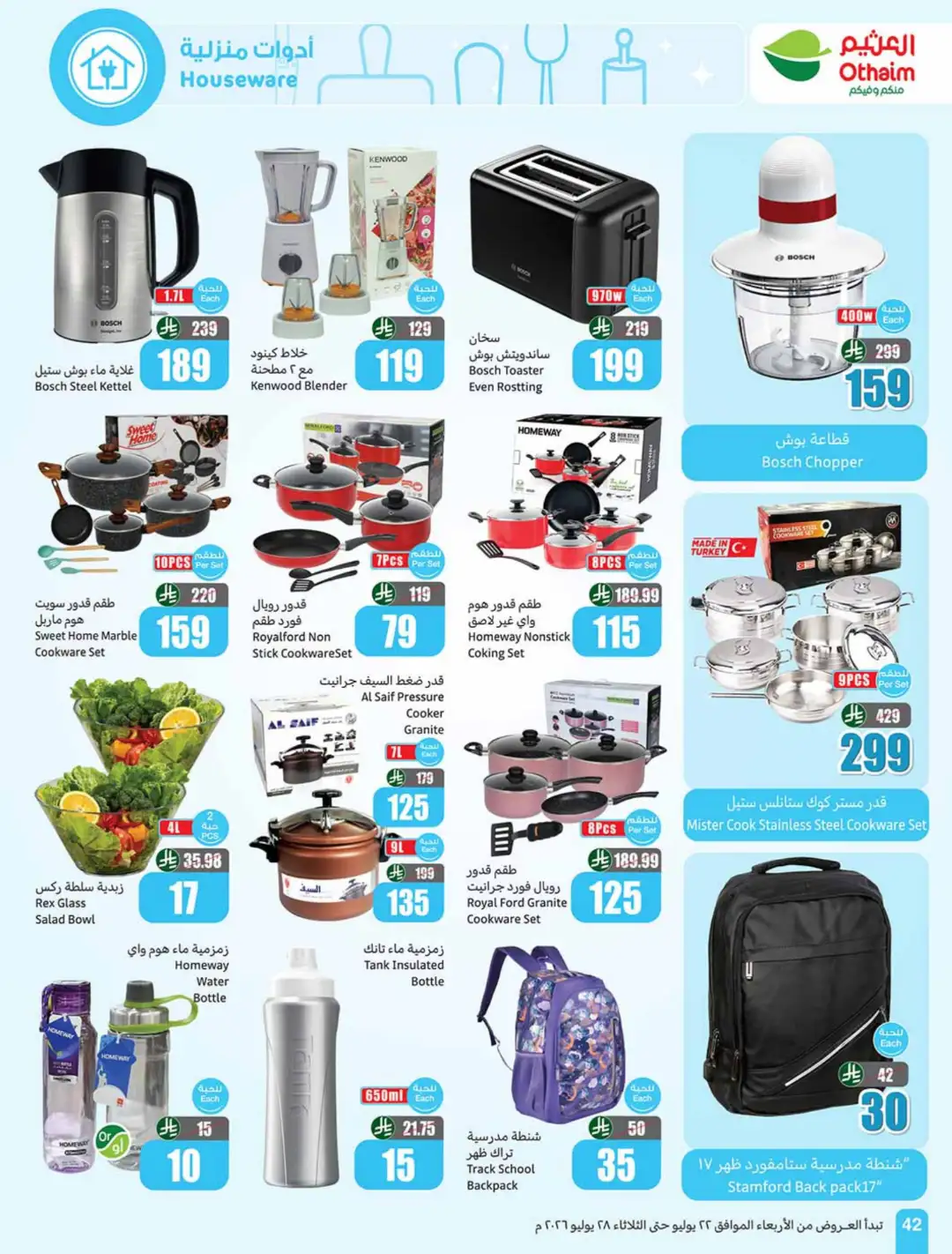 Othaim KSA Weekly Offers | Latest Flyer page 42