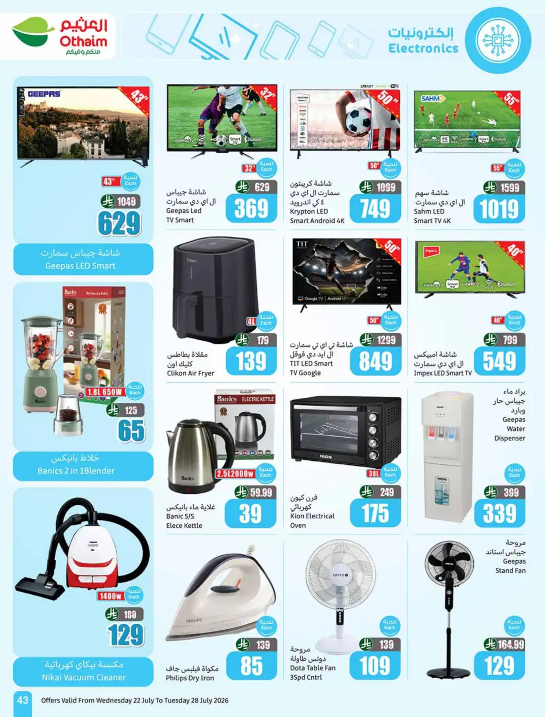 Othaim KSA Weekly Offers | Latest Flyer page 43