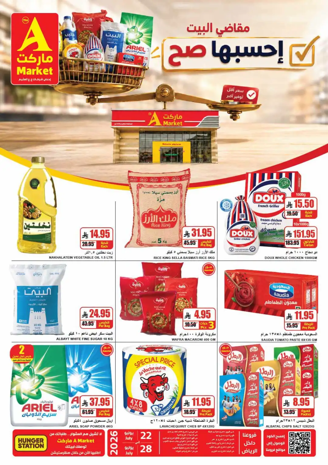 The A Market Riyadh Latest Offers | Weekly Flyer page 1