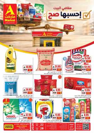 The A Market Riyadh Latest Offers | Weekly Flyer flyer cover