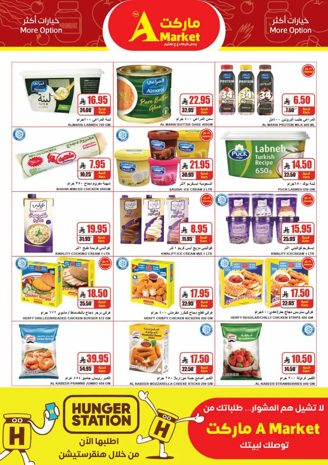 The A Market Riyadh Latest Offers | Weekly Flyer page 10