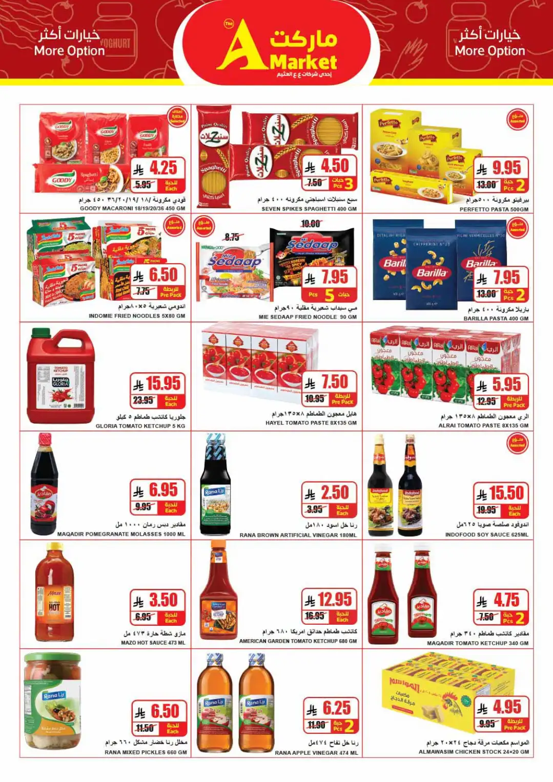 The A Market Riyadh Latest Offers | Weekly Flyer page 11