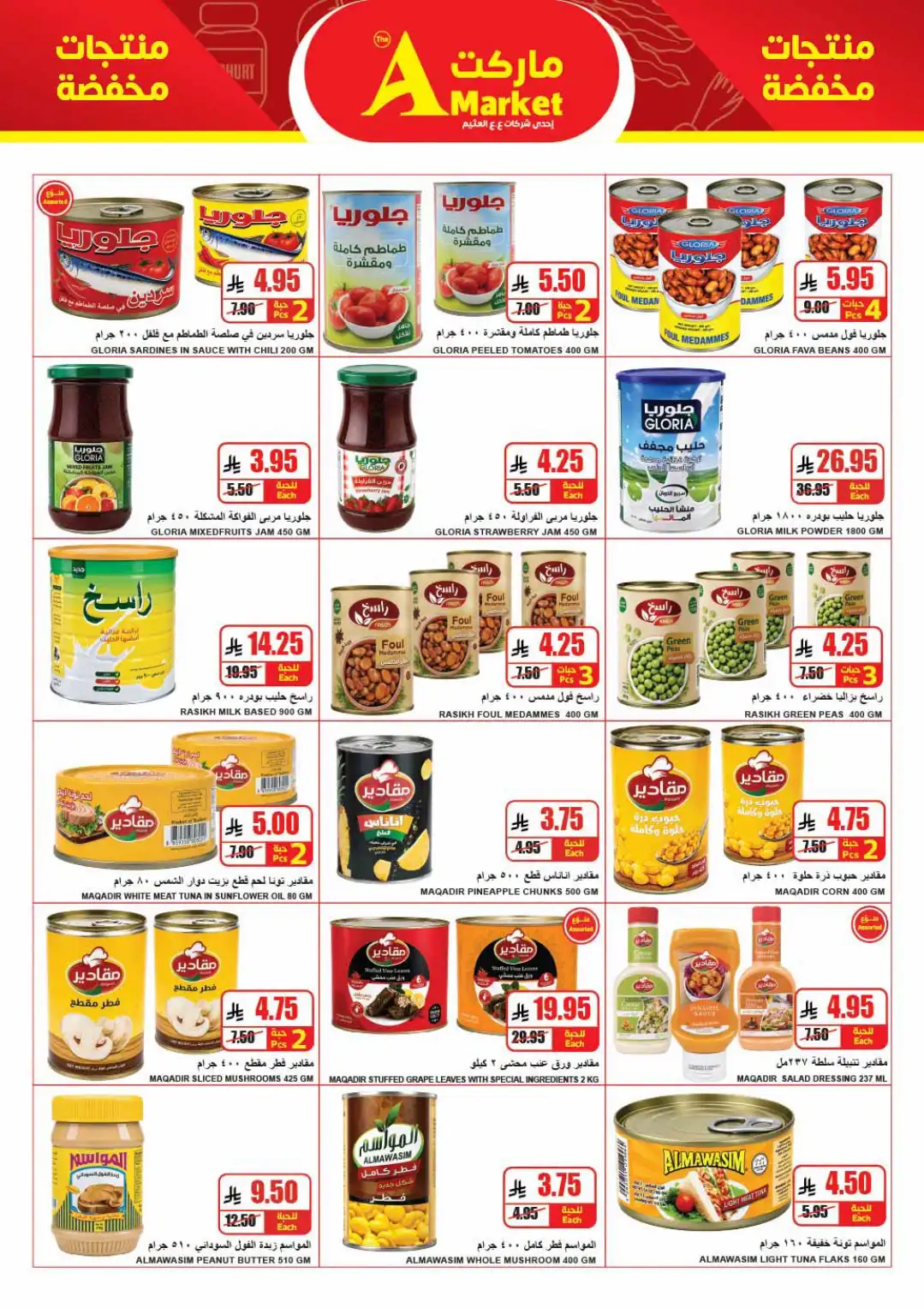 The A Market Riyadh Latest Offers | Weekly Flyer page 12