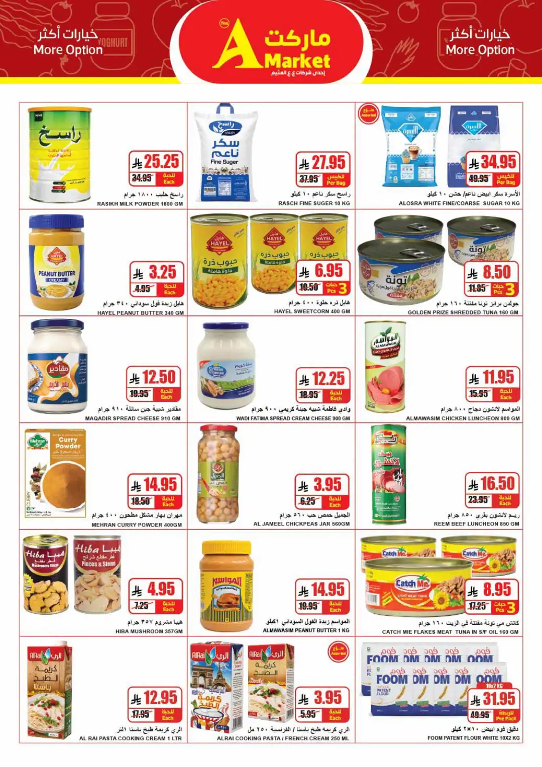 The A Market Riyadh Latest Offers | Weekly Flyer page 14