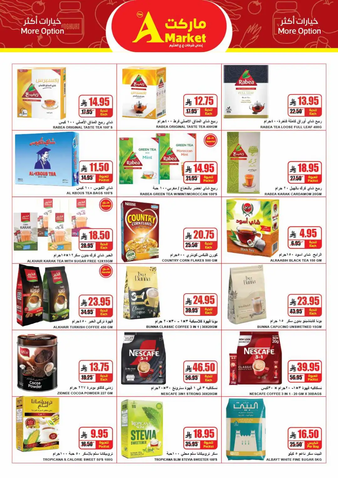 The A Market Riyadh Latest Offers | Weekly Flyer page 15