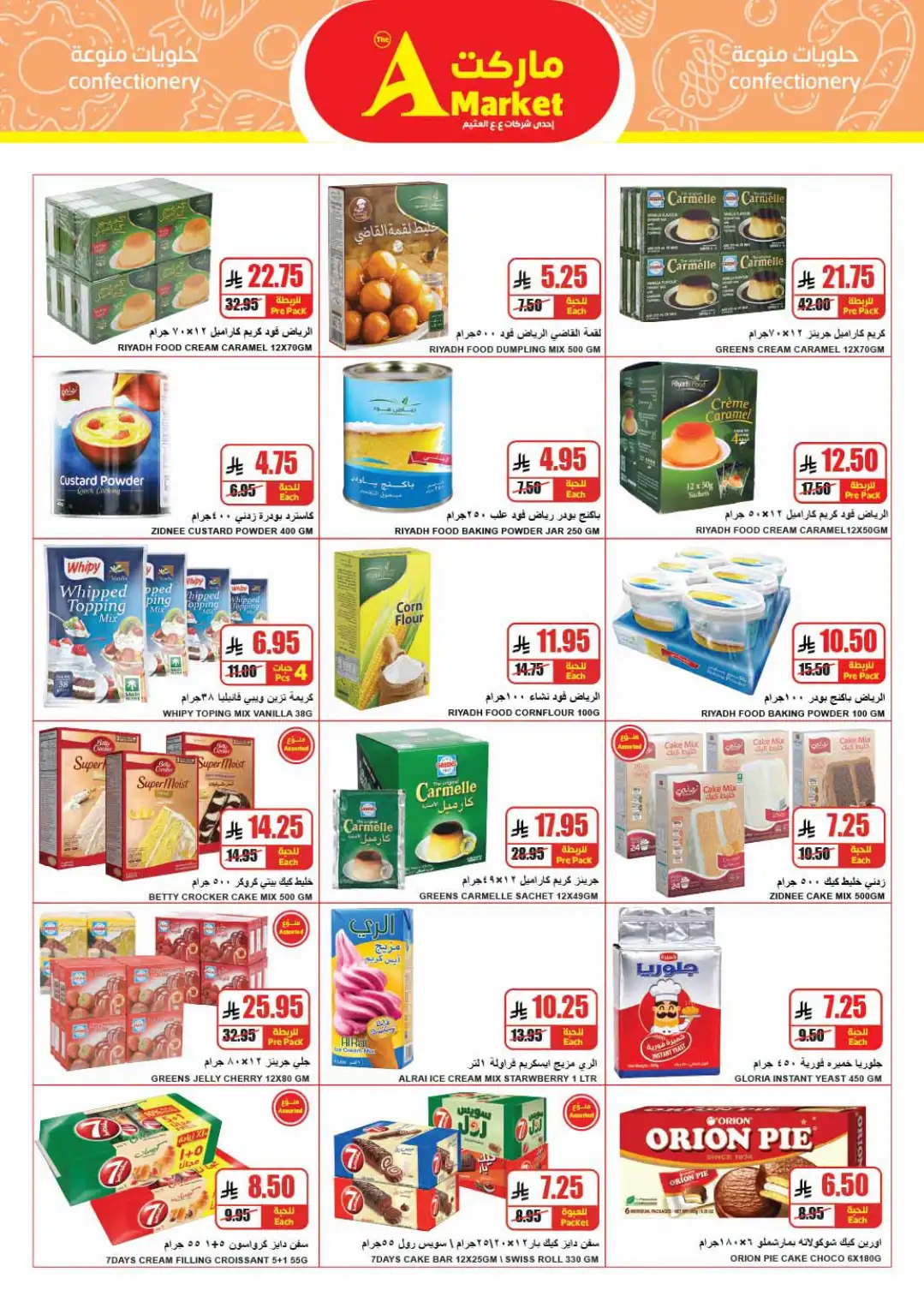 The A Market Riyadh Latest Offers | Weekly Flyer page 17