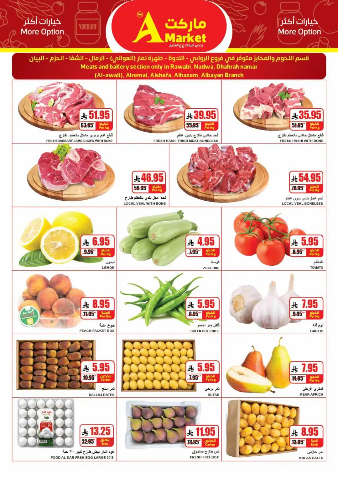 The A Market Riyadh Latest Offers | Weekly Flyer page 2