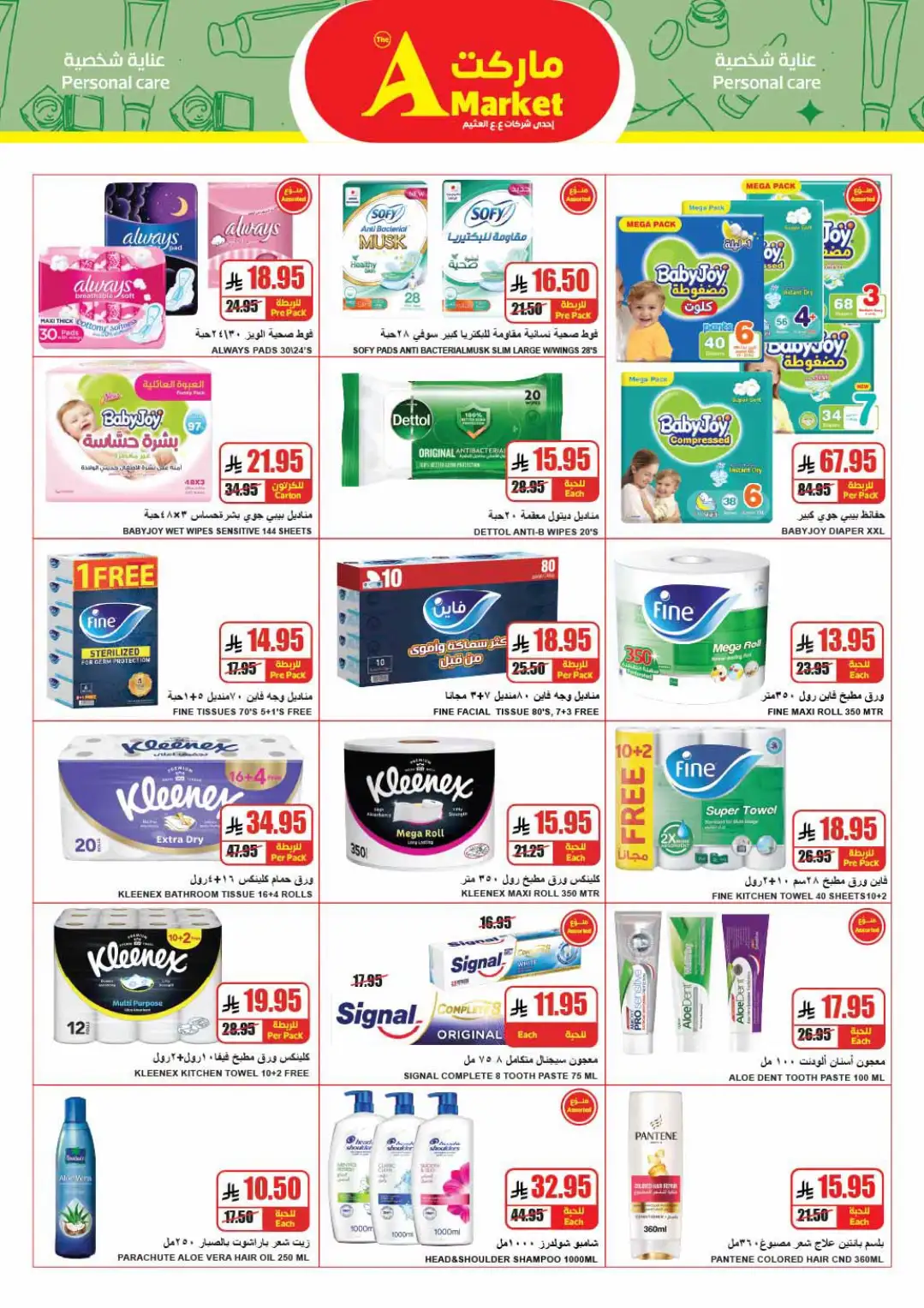 The A Market Riyadh Latest Offers | Weekly Flyer page 20