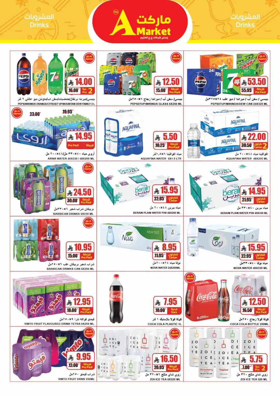 The A Market Riyadh Latest Offers | Weekly Flyer page 21