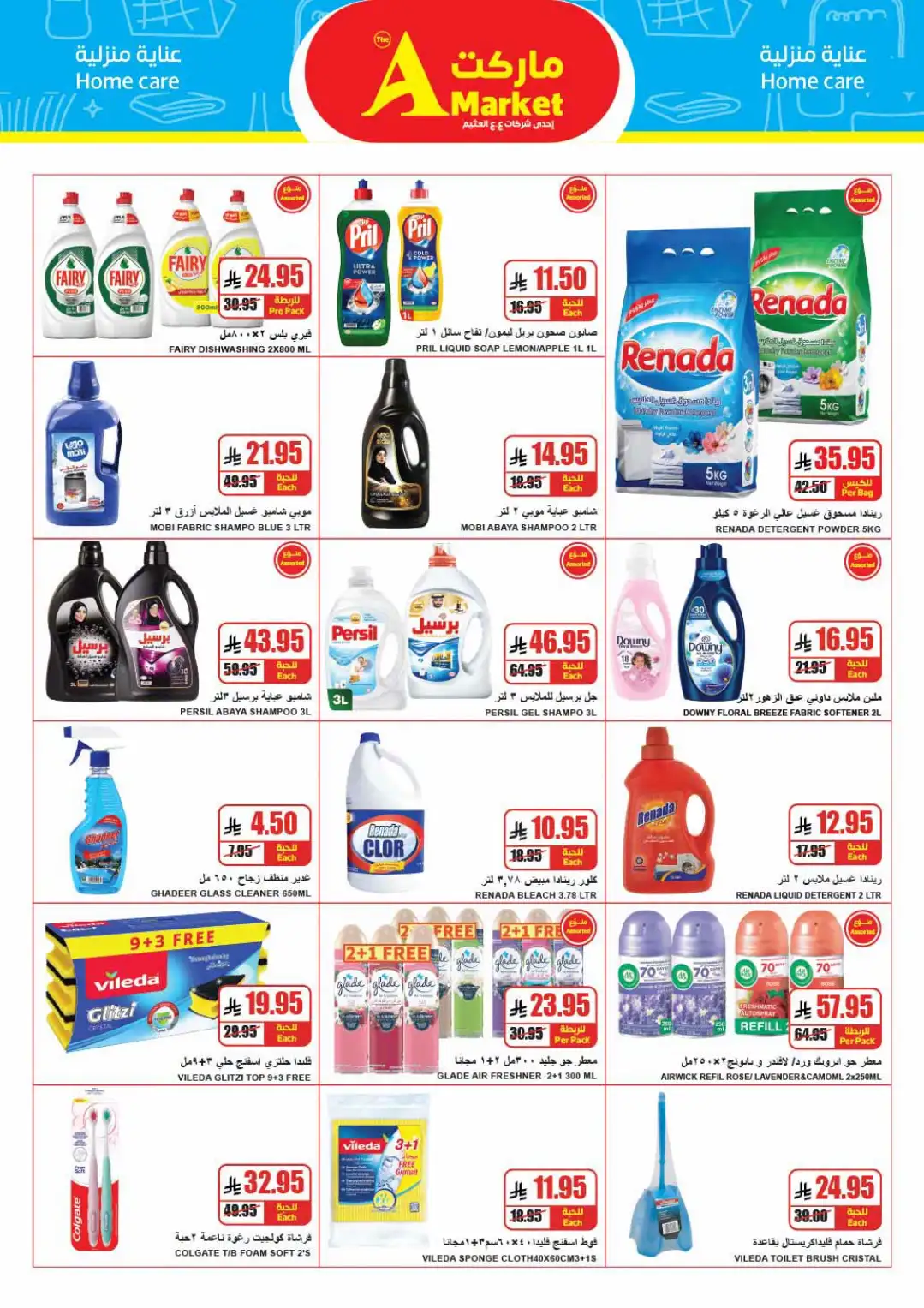 The A Market Riyadh Latest Offers | Weekly Flyer page 23