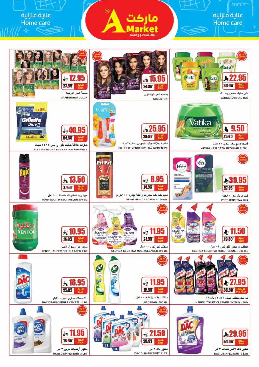 The A Market Riyadh Latest Offers | Weekly Flyer page 24