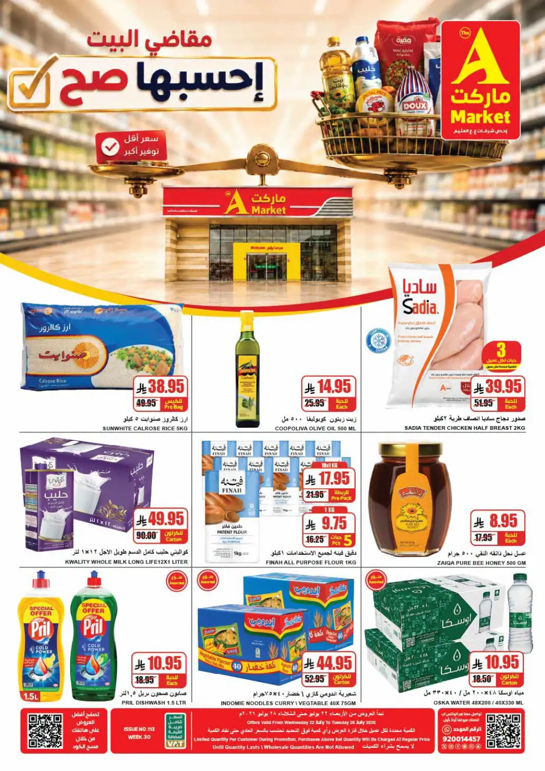 The A Market Riyadh Latest Offers | Weekly Flyer page 25