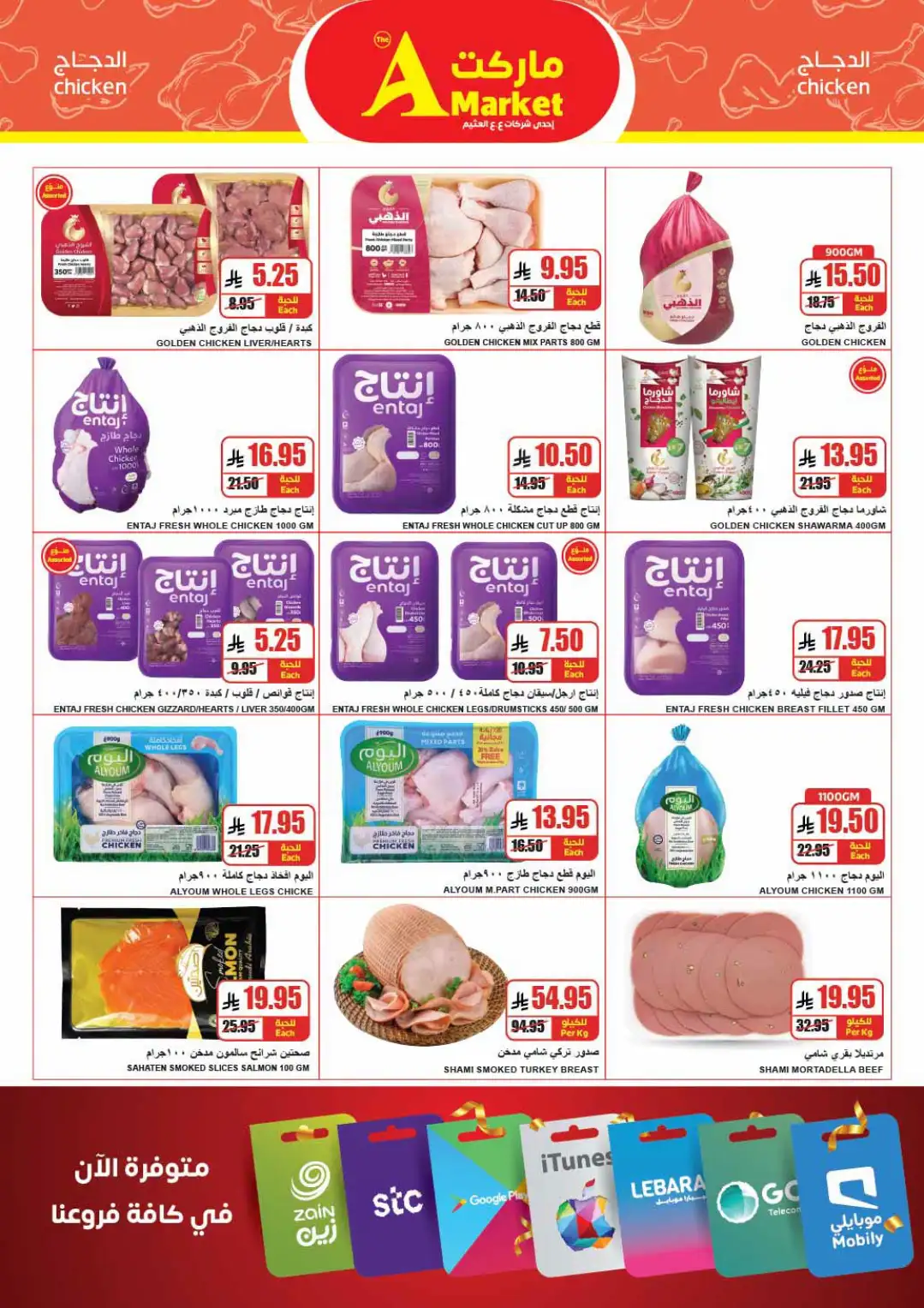 The A Market Riyadh Latest Offers | Weekly Flyer page 3